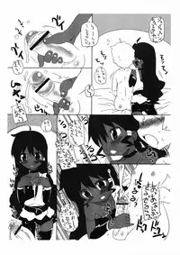 [Takatobiya (Haba Hirokazu)] Jasmine Tea. (Deltora Quest)