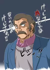 [Ruki Ruki EXISS (Fumizuki Misoka)] Tonari no Megane Iincho- (Gundam Build Fighters) [English] [maipantsu + lawl1] [Digital]