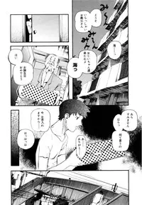 [Clone Ningen] Yuujo no Mori