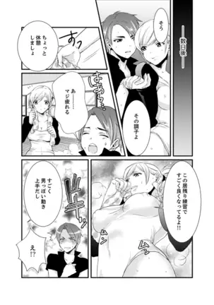 Cho ~tsu! Onna Dake no Gekidan de Ero Tenkai ga Yattekite… Majika!