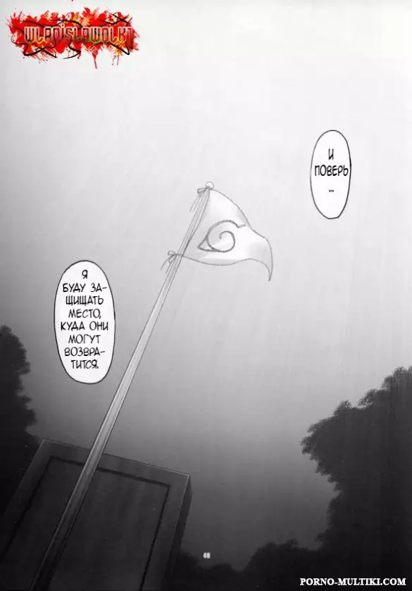 Himitsu - The Secret | Секрет