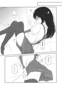 (C94) [Yashiroya (Shacho)] I to you (Kantai Collection -KanColle-)