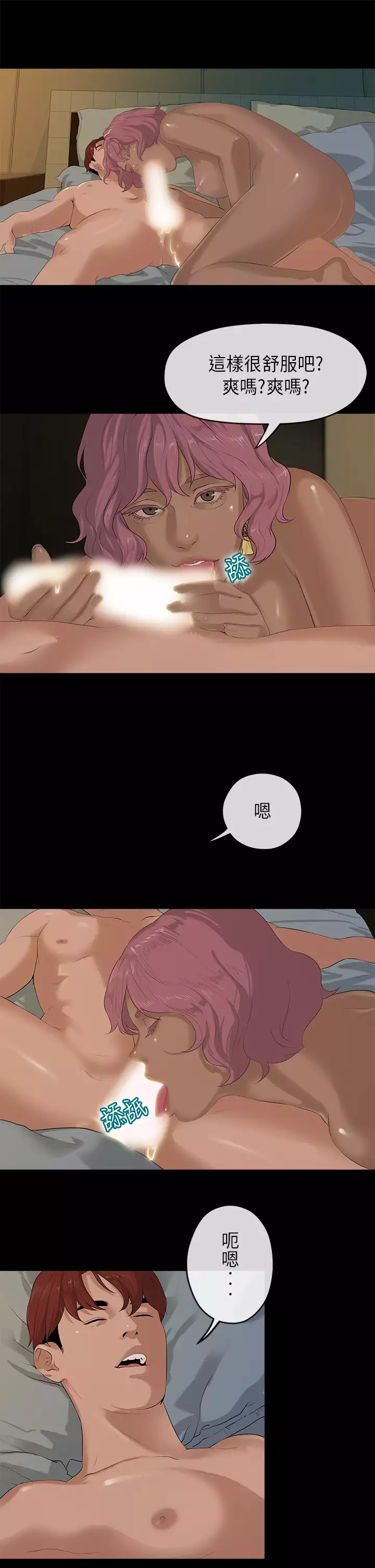 First love 初恋情结 Ch.1~4 中文