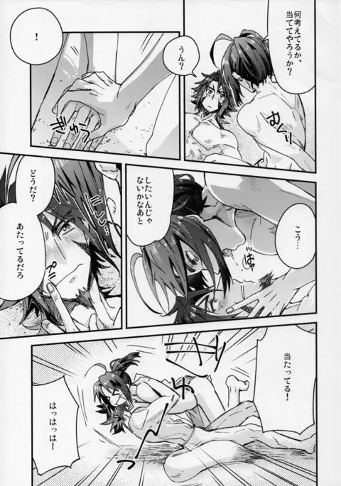 Toki ni Riyuu mo naku Kaijuu ga Ukohaku o Osou!