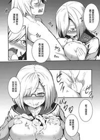 [Trinity Kyoudan (Yukisaki MIALE, Yodare)] Kashima no Yubiwa (Kantai Collection -KanColle-) [Chinese] [有毒気漢化組] [Digital]