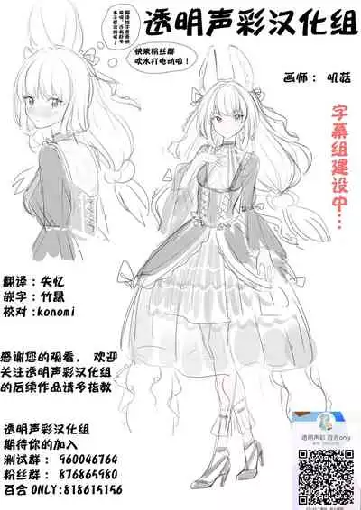 Kijo no Subete o Egakitai: Irotsuyasho | 你的全部我都想描绘:彩色本