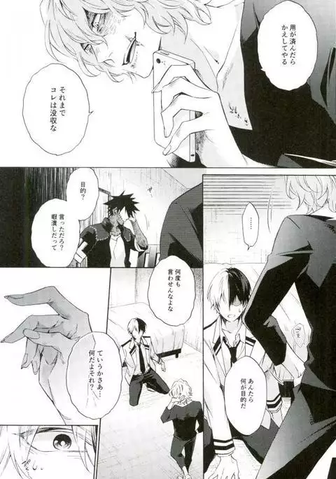 張子の虎の壊し方