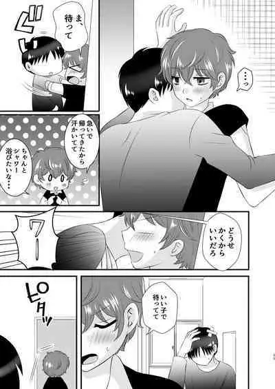 Kyou no Hi ni, Tobikiri no Kiss wo