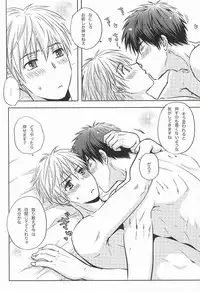 (C87) [Viva Mikinosuke (Katazaki Miki)] Kagami-kun no Sukebe Switch (Kuroko no Basuke)
