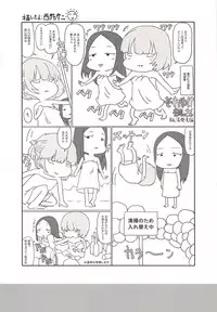 (Utahime Teien 17) [Earthean (Syoukaki)] Private (THE IDOLM@STER CINDERELLA GIRLS)