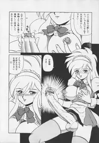 [Makita Aoi] Inetsu no Mesu-tachi