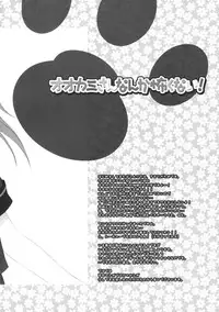 (C78) [Dragon Kitchen (Kanibasami)] Ookami-san nanka Kowaku nai! (Ookami-san to Shichinin no Nakama-tachi)