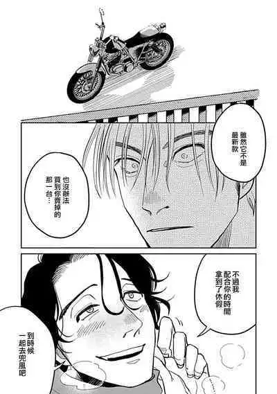 [Nola Obake] Yameru Toki mo, Sukoyakanaru Toki mo, | 无论疾病、还是健康 #4-6 + P站番外插图 + 番外合集1-5[Chinese] [Digital]