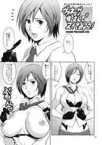 (C77) [Saigado] The Yuri & Friends 2009 UM - Unparticipation of Mai (King of Fighters)