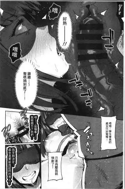 Mankitsu Pako Life | 淫穴緊縮♥啪啪性生活