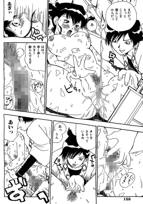 Midarete Goikkou-sama