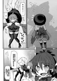 (Shuuki Reitaisai 4) [Stapspats (Hisui)] Gensoukyou Futanari Chinpo Wrestling Ecstasy - Reimu VS Shinmyoumaru (Touhou Project)[Chinese] [基德漢化組X靴下漢化組聯合漢化]