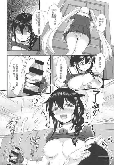 (Boku-tachi ni Kyoumi ga Aru no? 4Senme) [Wave (HHH)] Shigure ni Hi o Tsukete!! (Kantai Collection -KanColle-) [Chinese] [星幽漢化組]