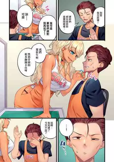 [Mokko] Gurogyaru zetchoo kanri ~ namaikina shojo bitchi o jirashi ni asera shite go hoobi iki 1 [Chinese] [Digital]