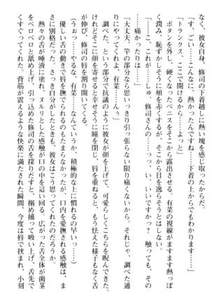 お嬢さまはベロちゅーLOVE！