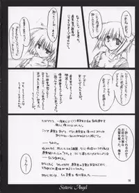 (C65) [Aruku Denpatou no Kai (Atono Matsuri, Kimura Shuuichi)] Sisteric Angel (Tenshi no inai 12-gatsu)