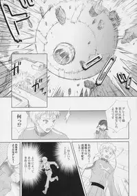 (C70) [Dragon Kitchen (Sasorigatame)] ELPEO-PLE PRELUDE The second movement (Gundam ZZ)