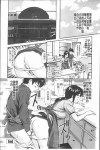 [Anzaki Moral] Nakadashi Aimitsu Musume - Sweet Gals Rape | 中出的愛蜜娘 [Chinese]