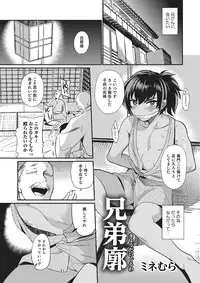 [Anthology] Otokonoko HEAVEN Vol. 22 [Digital]