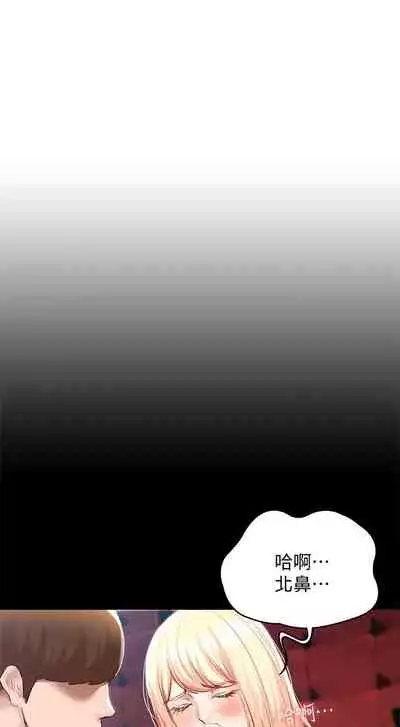 [韩漫]Boarding Diary 寄宿日记 60-75