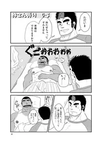 (Yarou Fes 2012) [Boku (Ochita Taiji)] 101 no Kareshi (Maison De M)