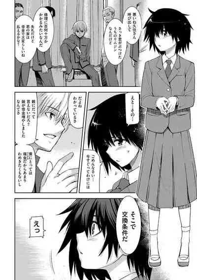 [Inue Shinsuke] Junjo Renka [Digital]