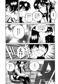 [Wanyanaguda] Toshiharu-kun wa Toshiue no Josei ni Sukareru Type?