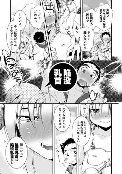 [Anthology] Otokonoko HEAVEN Vol. 58 [Digital]