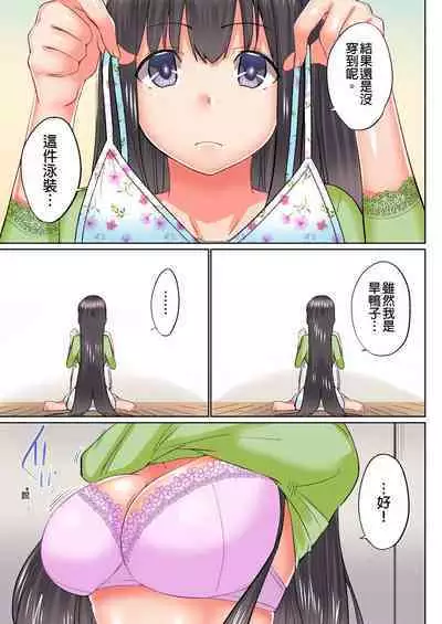 [Kaiduka] Jitsu wa Ima Haittemasu.... Ofuro de Onii-chan no Katai Are ga... | 在洗澡時哥哥的那個…堅挺的東西正在我的裡面… Ch. 1-29 [Chinese]