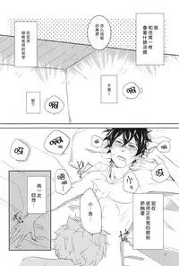 (C86) [trip out (Youjin)] "Mata ashita" de sekai ga kawaru (Barakamon) [Chinese] [CE家族社]