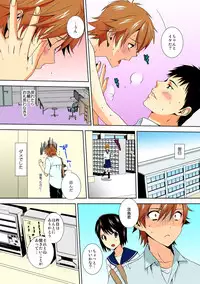 [Takamiya Hairi] Kyou kara Onna, Hajimemashita. ~Ani to Shinyuu ni Mainichi Oku made~ 2