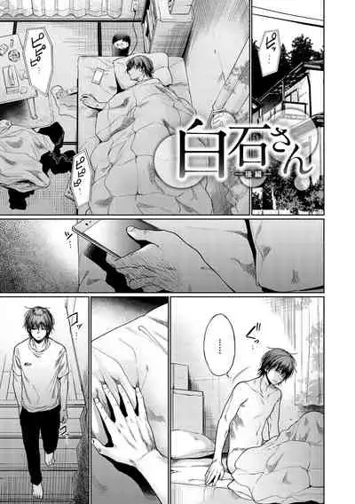 [Koppori Nama Beer] Iro Gonomi - Make love to me [Digital]