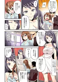 [Hira Taira] Nyotaika Health de Bikun Bikun ★ Ore no Omame ga Chou Binkan! (full color) 1 [Digital]