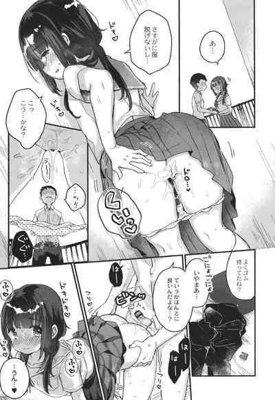 Saimin Therapy Hajimemashita