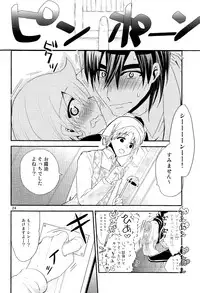 (SUPER22) [Aisukureyo (Hoshikuzu Noyu)] Love Egg (Magi: The Labyrinth of Magic)