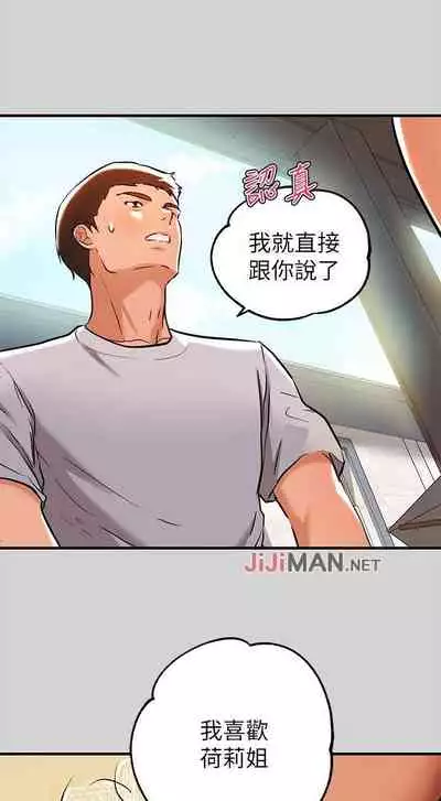 【周日连载】富家女姐姐（作者：NOAH） 第1~17话