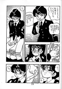 [Union of the Snake (Shinda Mane)] TOMOKO