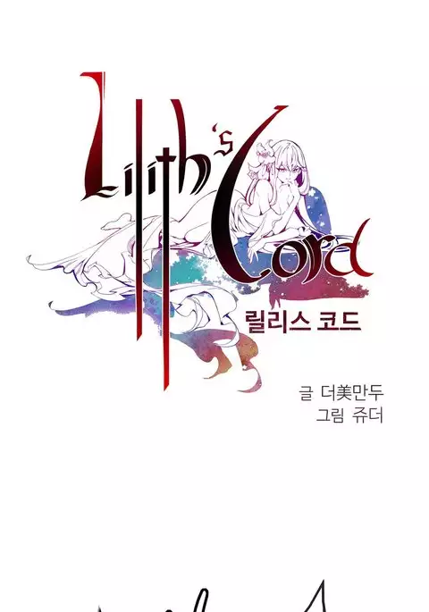 Lilith`s Cord Ch.1-14