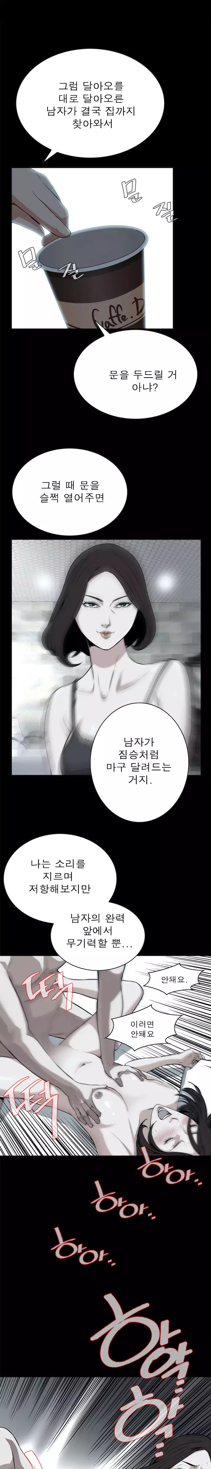 Peek Ch.1-12