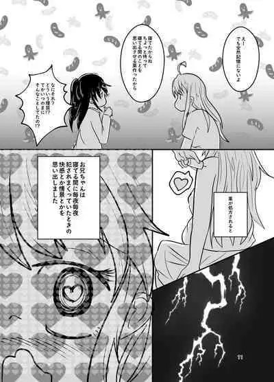 Onii-chan wa Ochimai! w