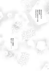 (C78) [Crazy Cats (Suzuki Mira, Oonami Youko)] Himekami -Mutsuki-