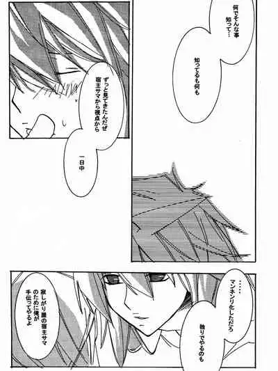 [Aoringoen (Inui Rin)] Tsuki no Sabaku (Yu-Gi-Oh!)