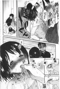 [Okada Kou] Sensei to, Watashi to. 1+2 [Chinese] [黑暗掃圖]