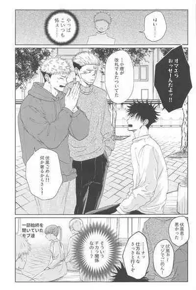 Futago no Doukyuusei to Ore