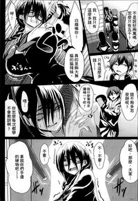 [Kloah] Kuro no Innyuu - Black Eros Tits [Chinese]